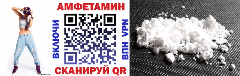 Amphetamine VHQ  Купить закладки  Змеиногорск 