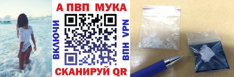 Купить где  Змеиногорск  APVP VHQ 
