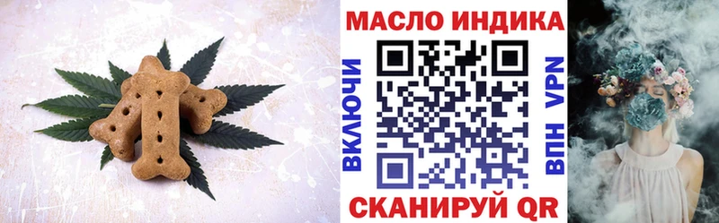 Печенье с ТГК конопля  Купить где  Змеиногорск 