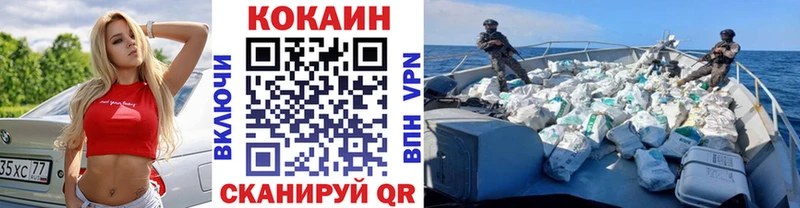 COCAIN Колумбийский Купить закладки Змеиногорск