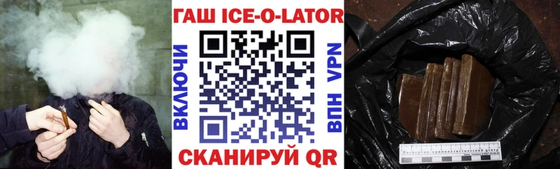 ГАШ Premium  Купить закладки  Змеиногорск 