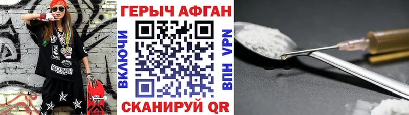 Героин Heroin  Купить где  Змеиногорск 