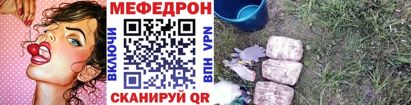 МЯУ-МЯУ mephedrone  Купить  Змеиногорск 